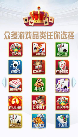 一方棋牌手机版