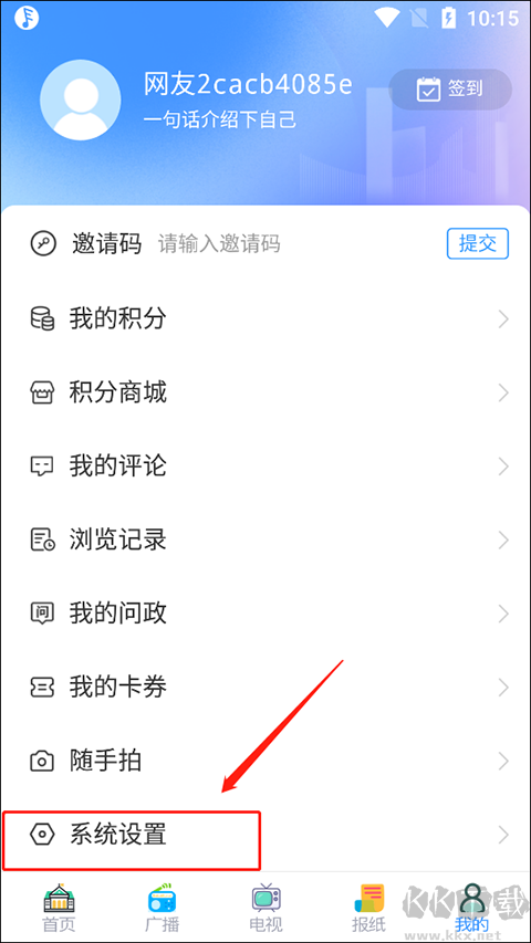 掌上新泰最新版