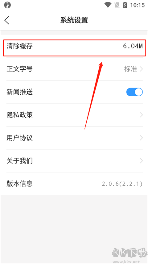 掌上新泰最新版