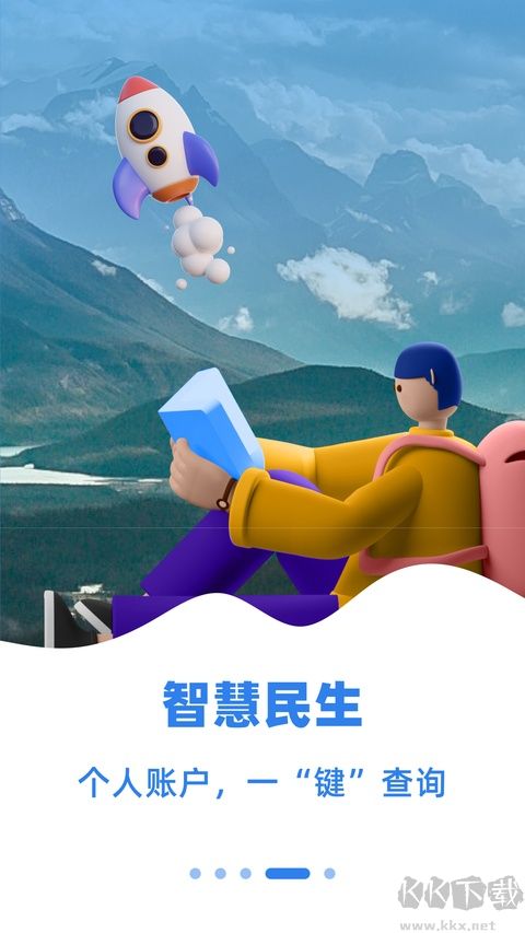 乌E通最新版