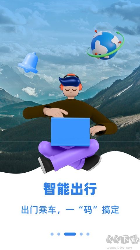 乌E通最新版