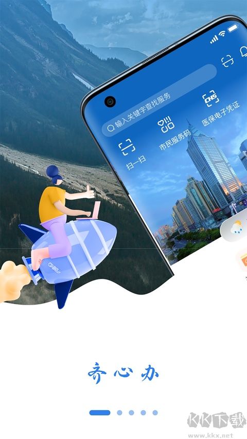 乌E通最新版