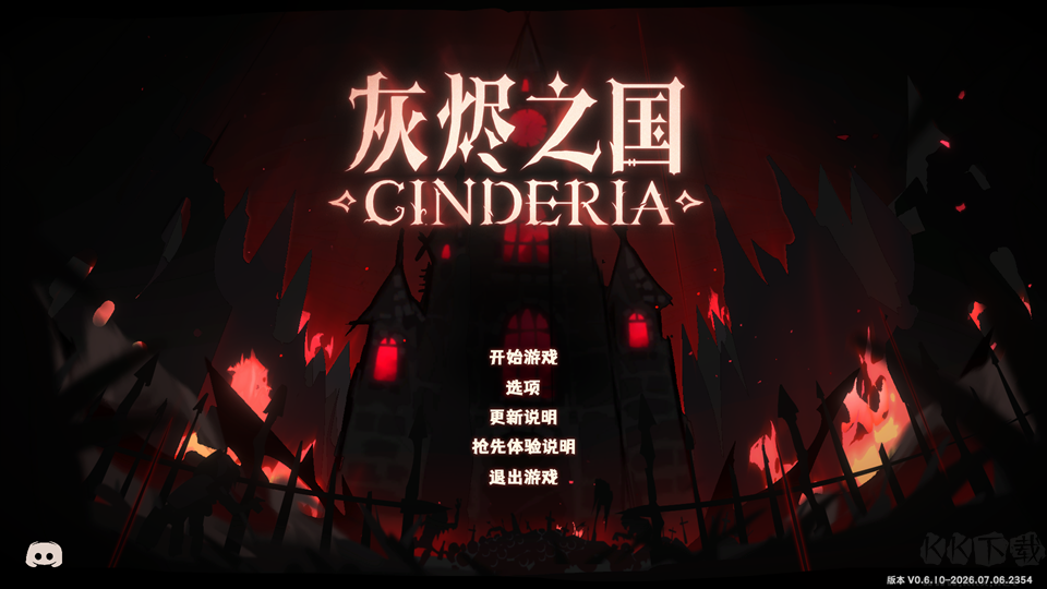 灰烬之国电脑版