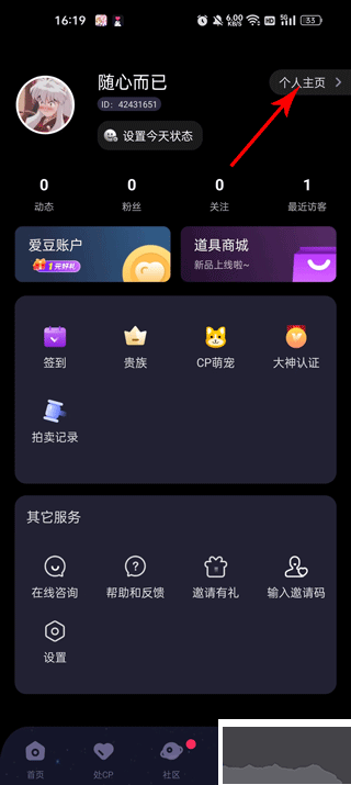 恋爱物语官方版