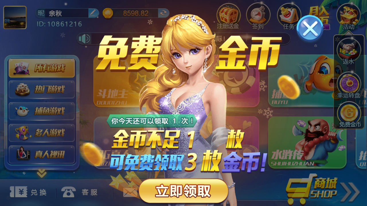 新玩家领红包的棋牌游戏大全
