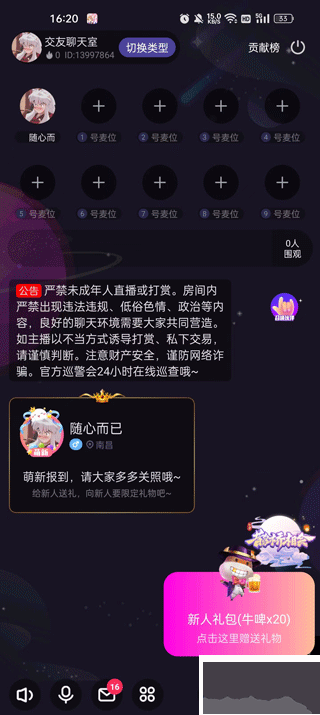 恋爱物语官方版