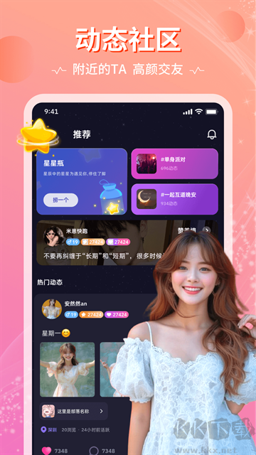 恋爱物语官方版