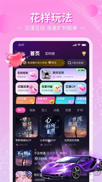 恋爱物语官方版