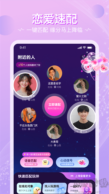 恋爱物语官方版
