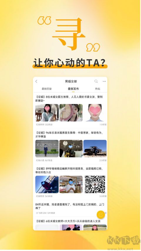 乐清上班族手机版