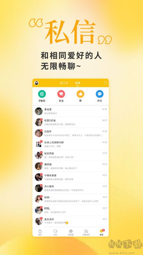 乐清上班族手机版