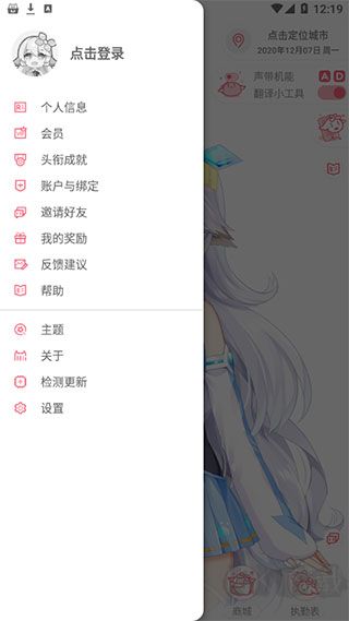 兽耳助手app