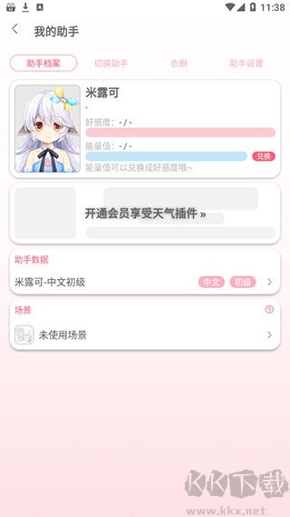 兽耳助手app