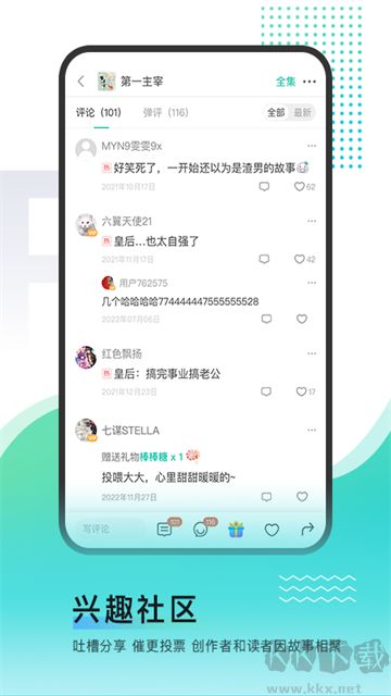 每天读点故事正版