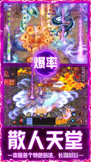 屠龙圣域折扣版