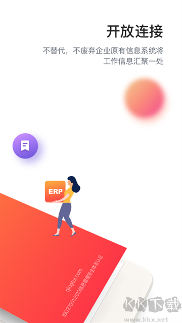 轻推app