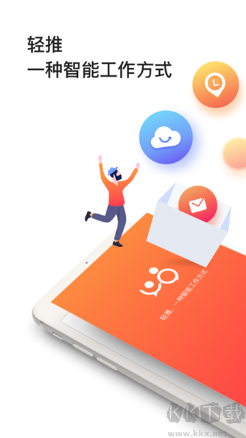 轻推app