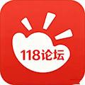 118论坛官网版