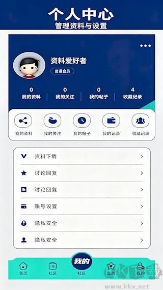 118论坛官网版