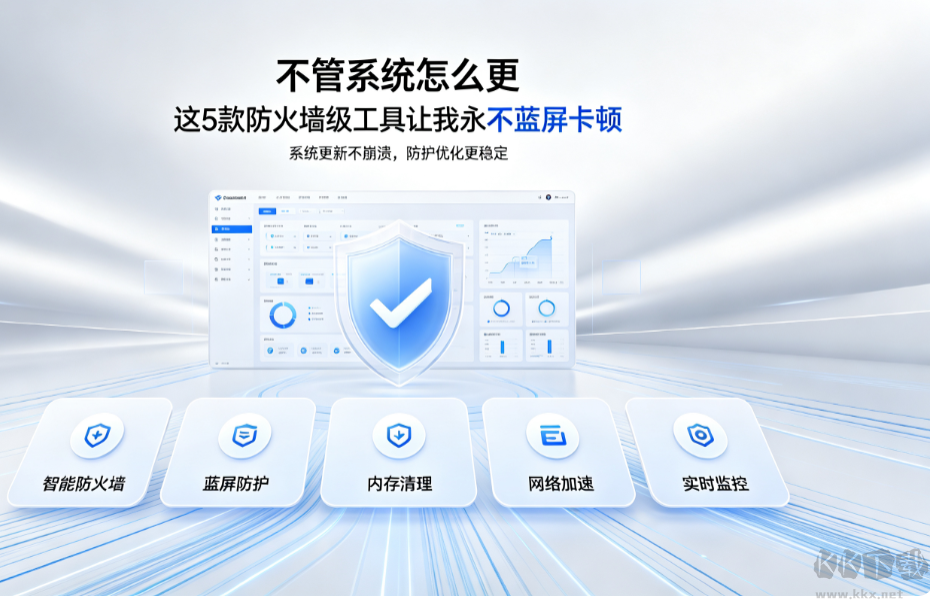 不管系统怎么更