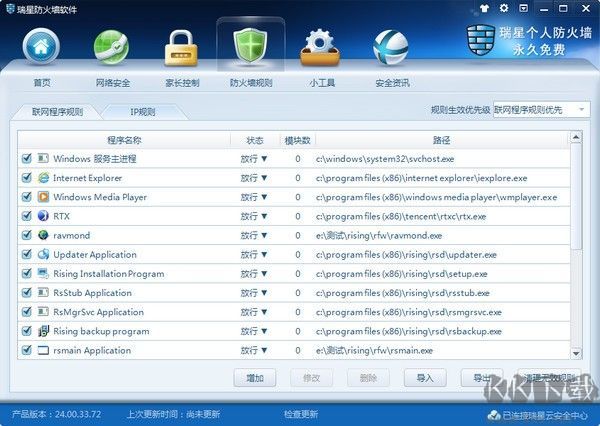 不管系统怎么更