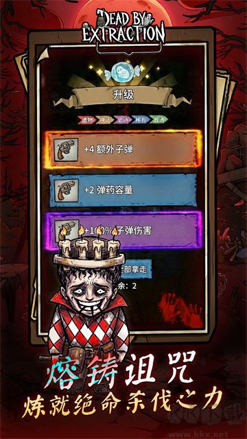 离冥杀机最新版