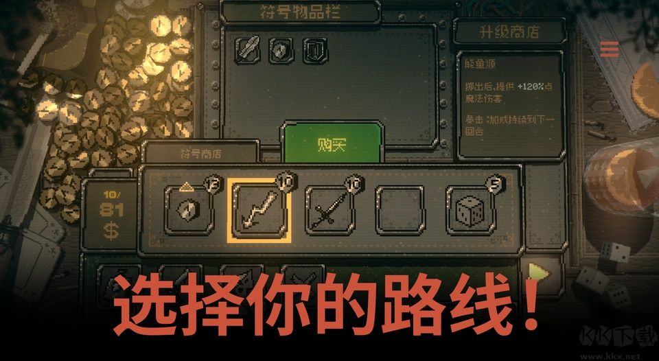 命运转轮游戏安卓版