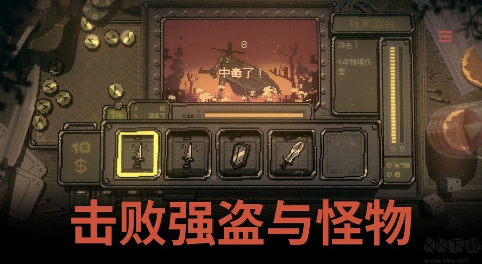 命运转轮游戏安卓版