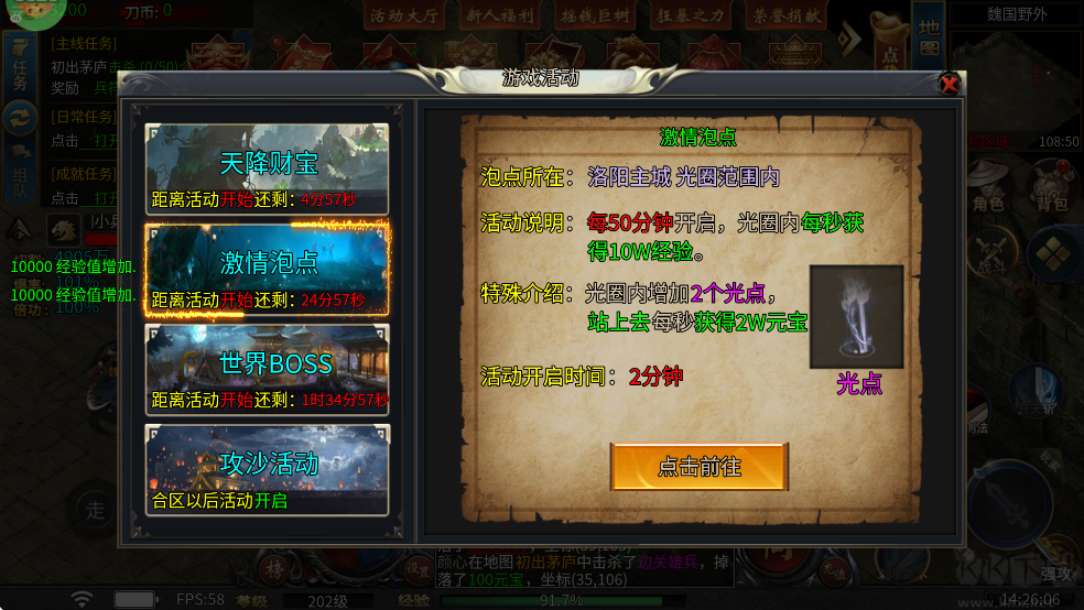 坠星大陆妖兽沉默免费版