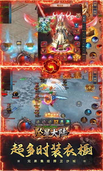 坠星大陆妖兽沉默免费版