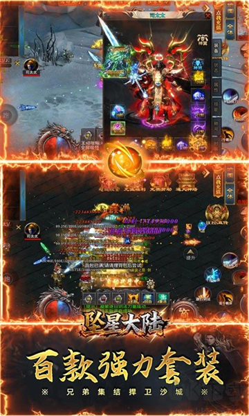 坠星大陆妖兽沉默免费版