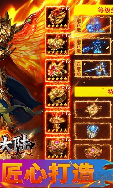 坠星大陆妖兽沉默免费版