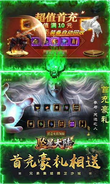 坠星大陆妖兽沉默免费版