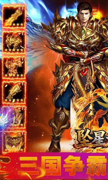 坠星大陆妖兽沉默免费版