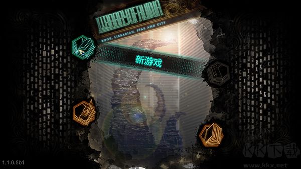 废墟图书馆最新版
