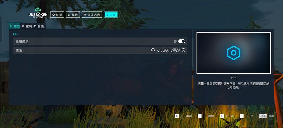 坚不可摧生存内置菜单版