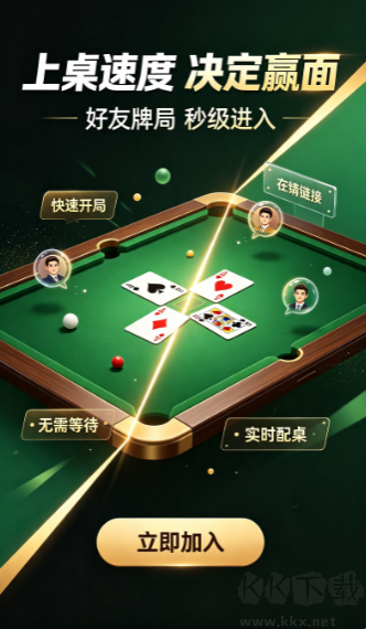 神来棋牌免费版