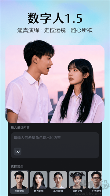 即梦ai手机版