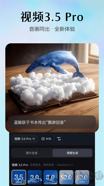 即梦ai手机版