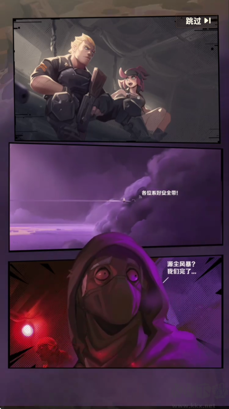 向末日开炮最新版