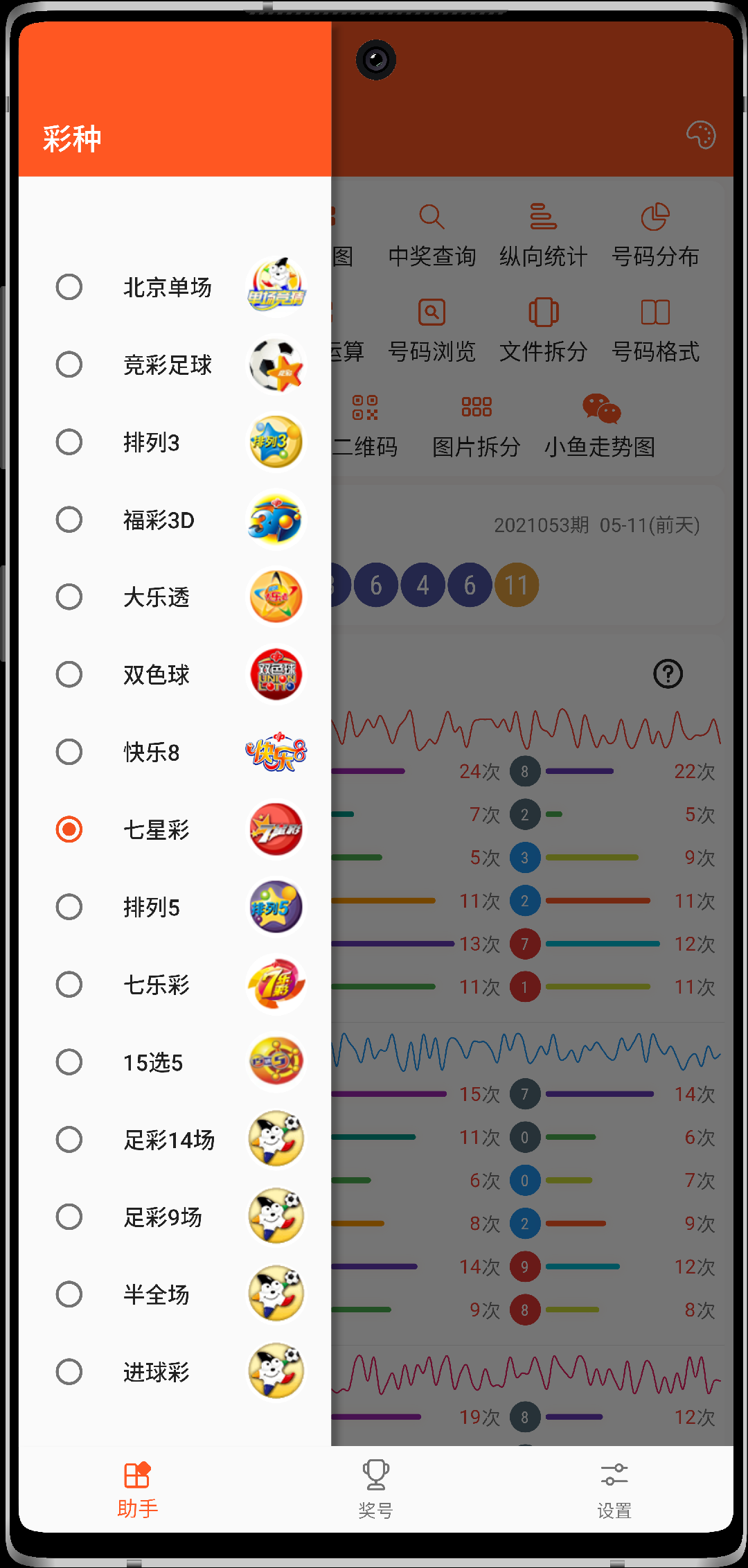 好运彩app官方最新版