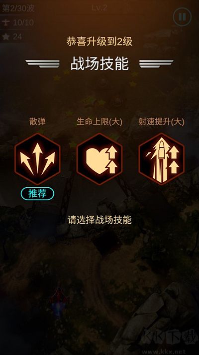 孤独战机最新版