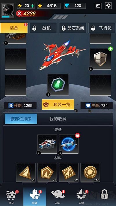 孤独战机最新版