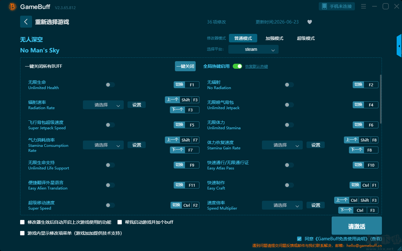 无人深空 GameBuff 修改器官方版