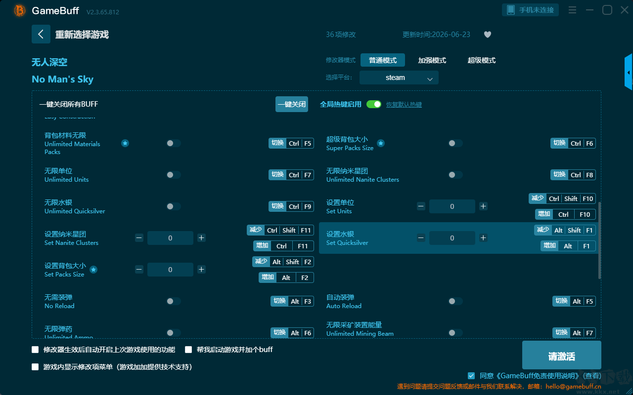 无人深空 GameBuff 修改器官方版