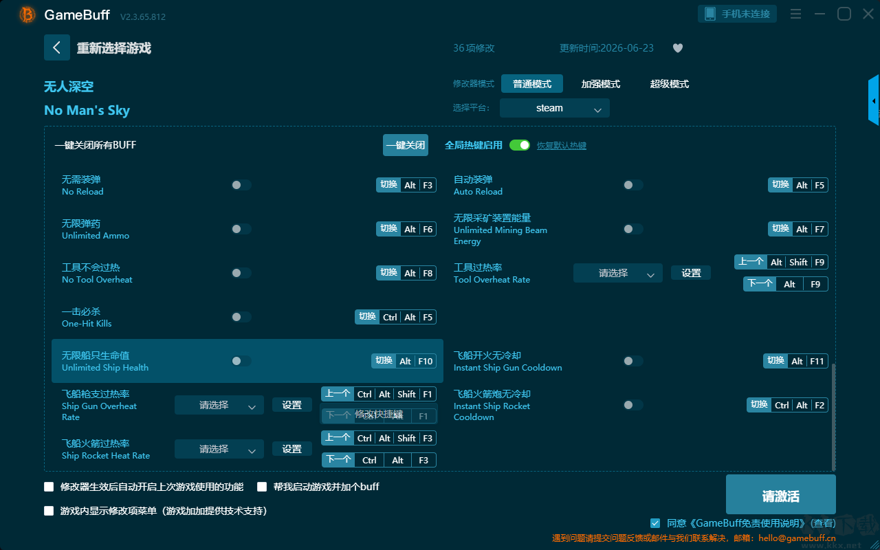 无人深空 GameBuff 修改器官方版