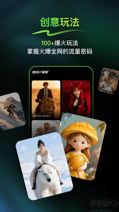 纳米P视频app