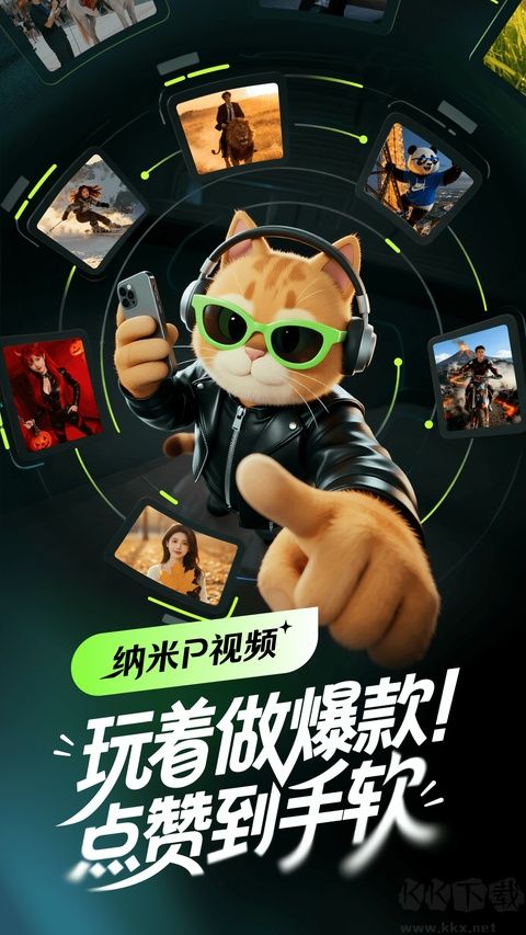 纳米P视频app