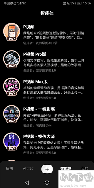 纳米P视频