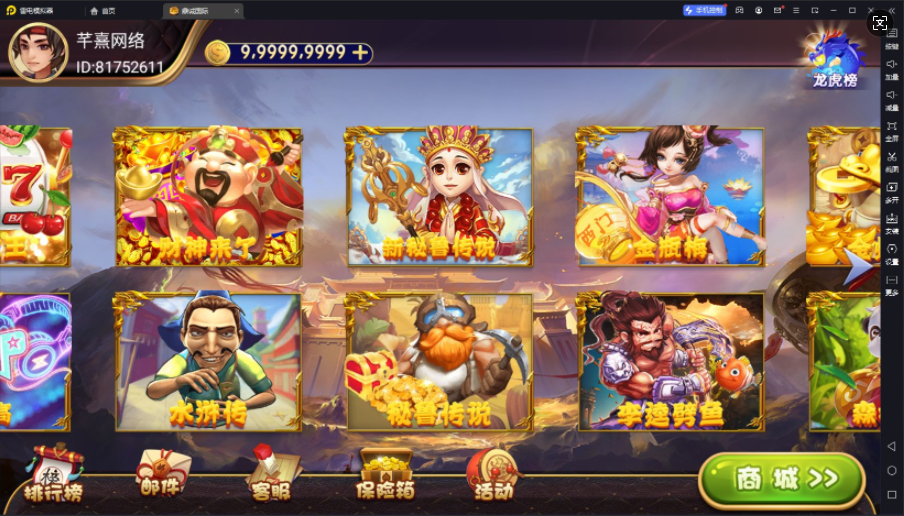 元宝棋牌最新版